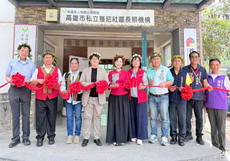 高市桃源區雅尼日照中心啟用 桃源國中學區首家專業日照機構原民三區長照逾92%