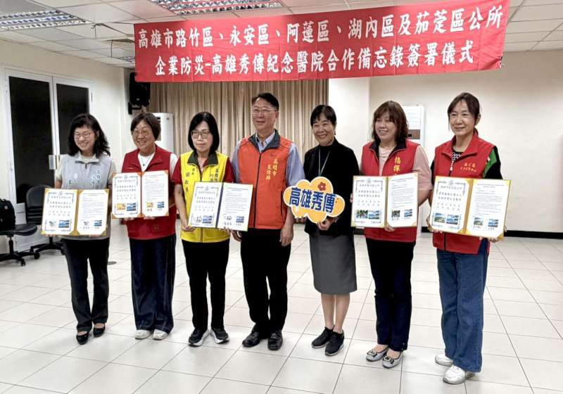 高雄秀傳紀念醫院攜手路竹等5區公所 深化防災教育宣導等合作