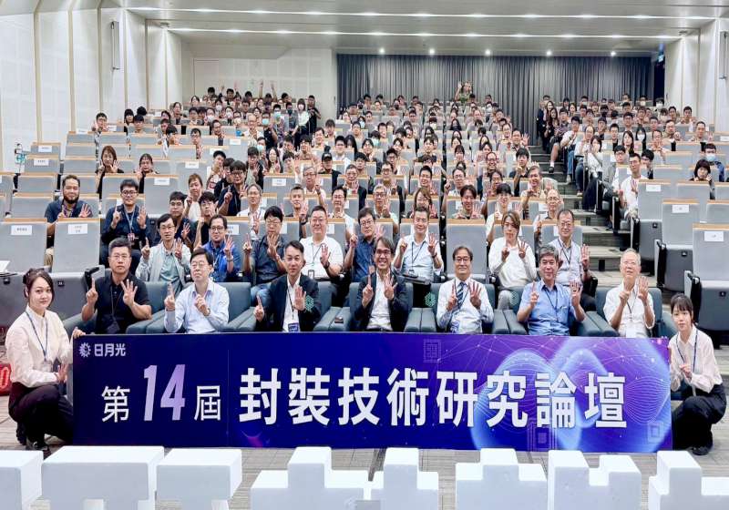 日月光高雄廠第14屆封裝技術發表會 揭示結合大學18項研究專案成果