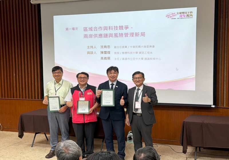 樹科大全球變局下的青年視角論壇 4焦點座談融入人口結構、科技競爭等議題