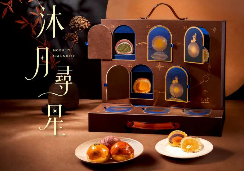 承億酒店「沐月尋星」月餅盒映港都夜色迎中秋