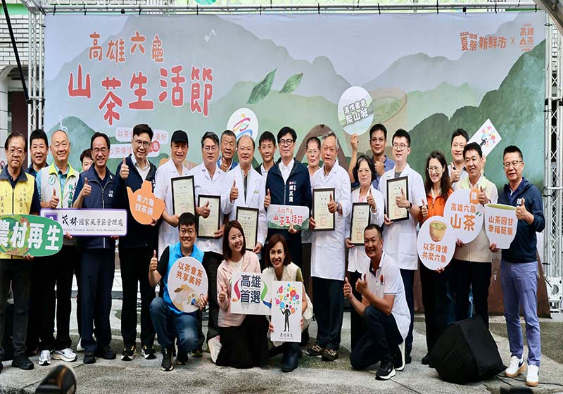 高市農業局2026年夏祭新鮮市首串連山茶生活節 聚焦六龜山茶文化