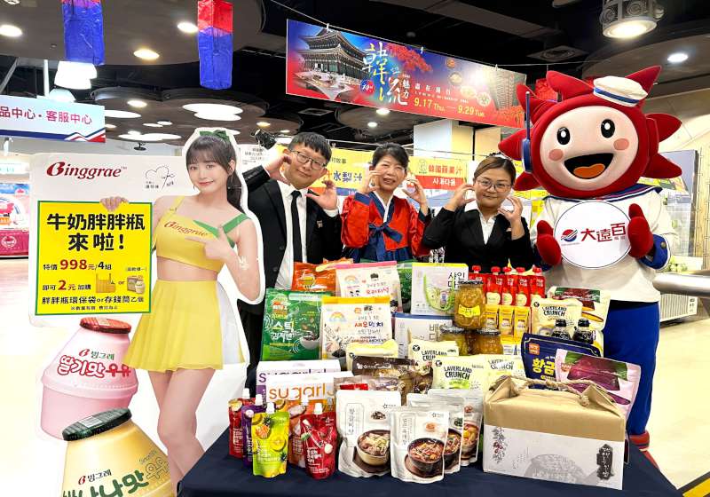 韓國物產展來了！高雄大遠百韓流優惠、秋季時尚一次滿足