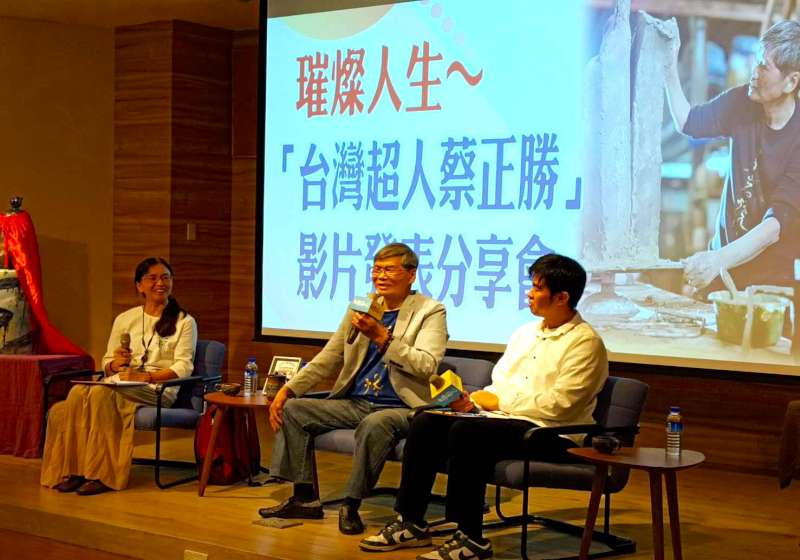 知名陶藝家蔡正勝璀璨人生分享會 3台灣超人代表與談受贈菊岩砂膠彩畫