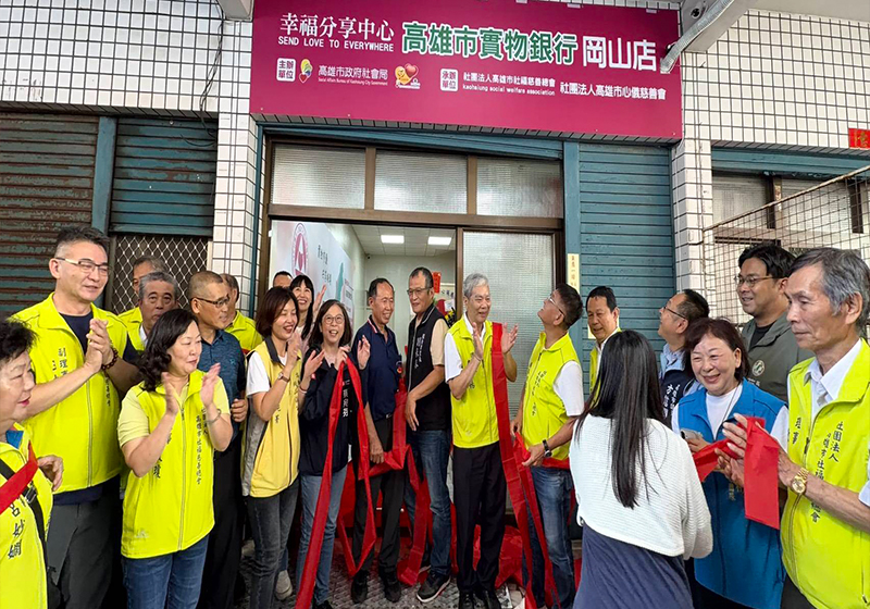 高市社會局攜手社福慈總、心儀慈善會 成立實物銀行岡山店掛牌運作