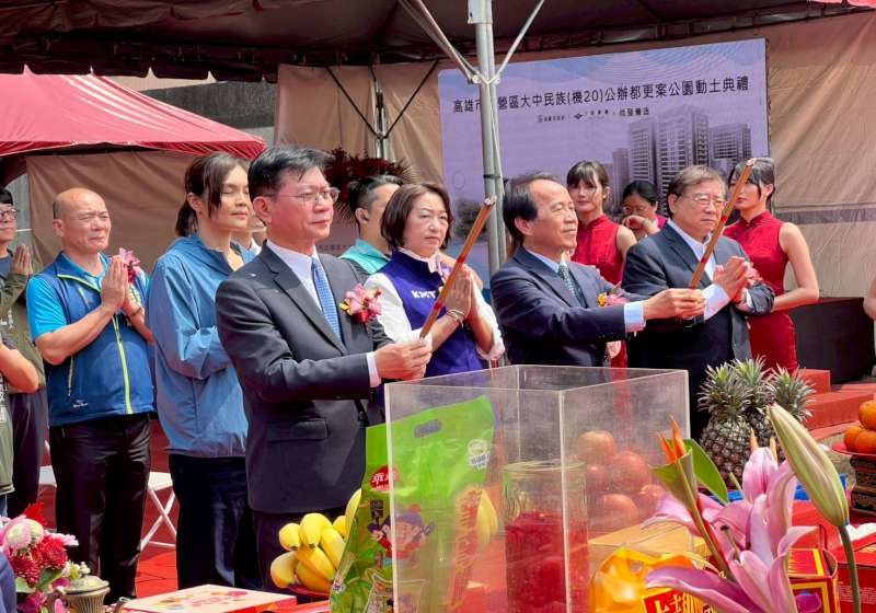 水肥瀝青廠華麗轉身！ 打造北高雄優質綠意社區 左營機20公辦都更案北側公園動土 