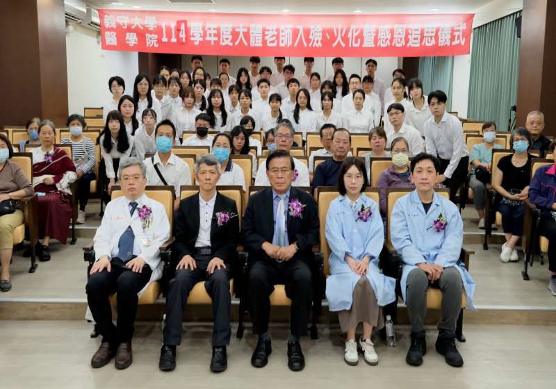 義大醫學院感念大體老師錢紀華、林美津無私大愛 家屬喜捨成全
