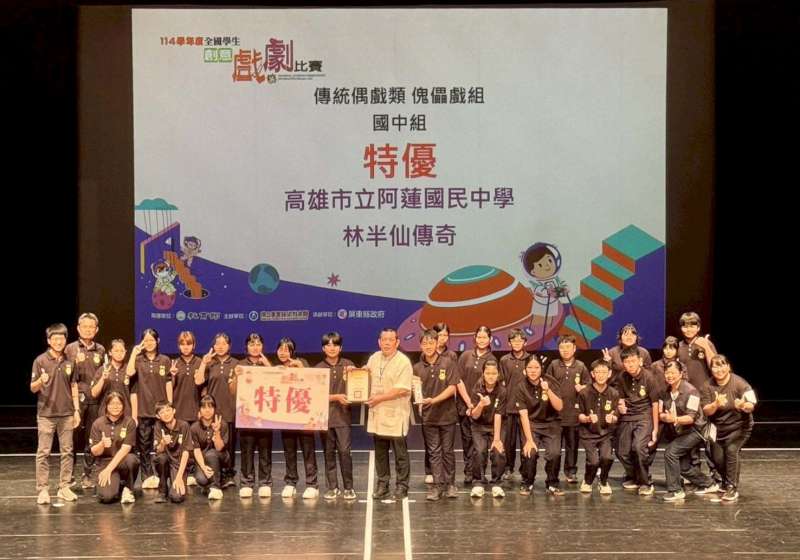 114學年度全國學生創意戲劇賽 高市阿蓮國中傀儡偶戲社特優11連霸