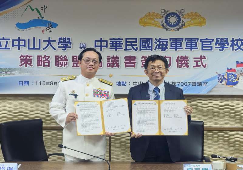 中山大學續攜手海軍官校深化合作 跨校主修期滿符合標準取得雙學士學位