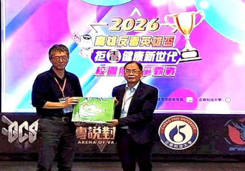 高市毒防局攜手教育部高市聯絡處2026高雄反毒英雄盃 8高中職正修科大決戰手遊