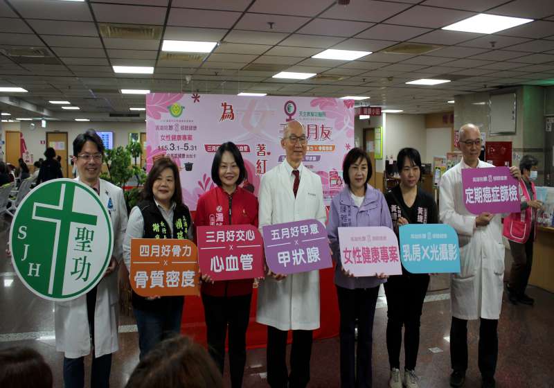 高雄聖功醫院為女著紅女子月月友健康行動日 邀篩檢乳房刮金元寶加給健康