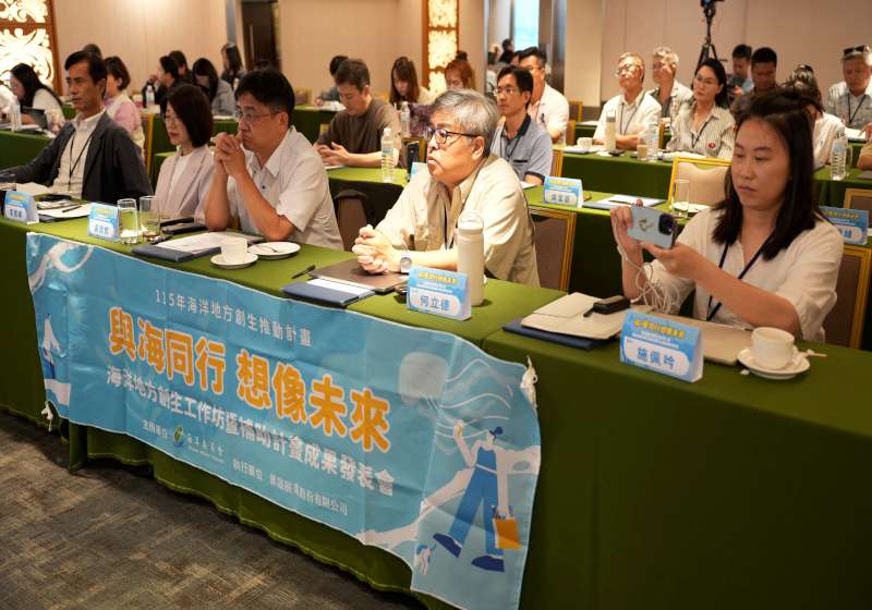 海委會前進台北發表海洋地方創生工作坊成果 聚焦地方創新等議題催生海洋創生聯盟