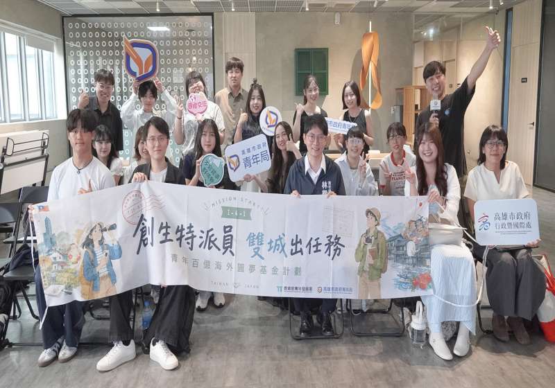 高市青年局攜手行國處、青發署青年百億海外圓夢計畫 行前說明會學長經驗談