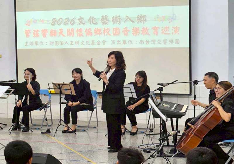 王科文化基金會邀南台灣交響樂團前進高市永安區永安國小 演繹動漫電影組曲