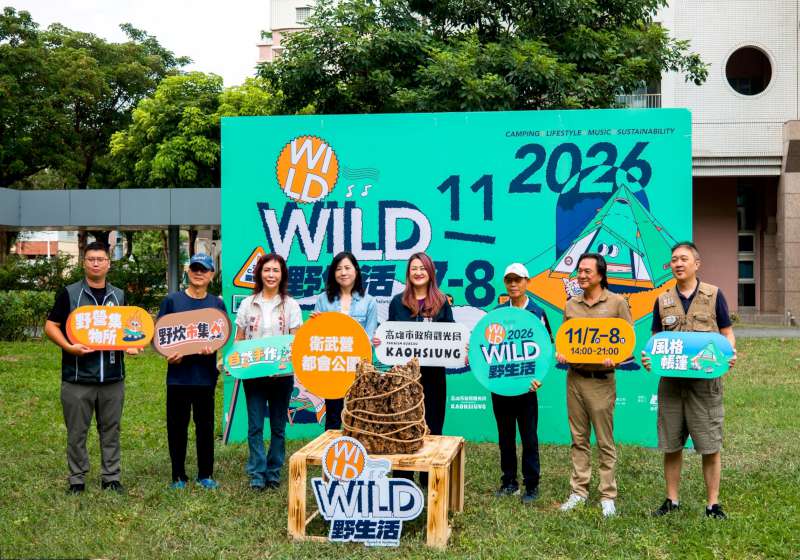 高雄Wild Wild野生活11月登場衛武營打造城市野營盛會