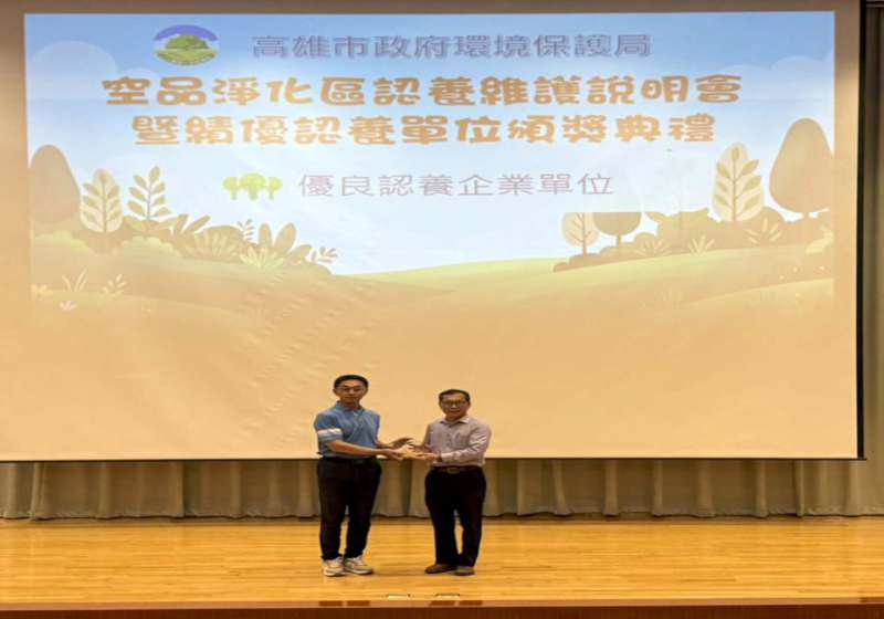中油石化事業部認養王公國小空品淨化區  獲頒高市環保局115年企業貢獻獎