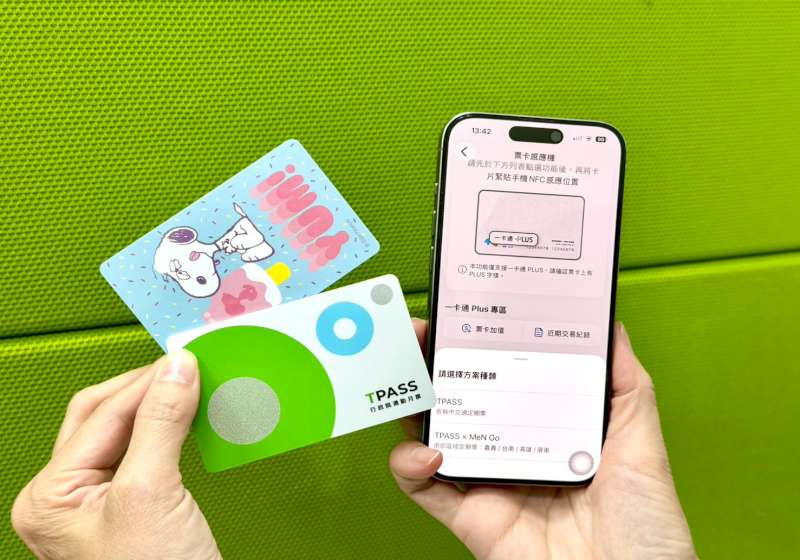 一卡通 iPASS MONEY APP適用預定全台 TPASS 通勤月票 乘車船累積綠點