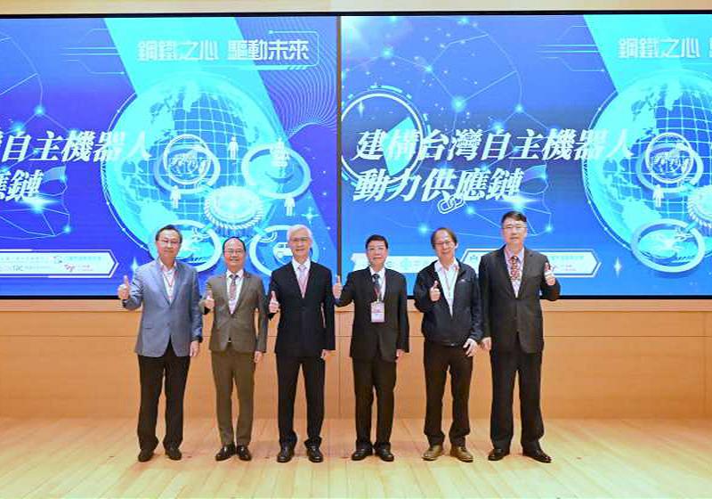 中鋼建構台灣自主機器人動力系統供應鏈研討會 盼催生機器人動力系統台灣隊