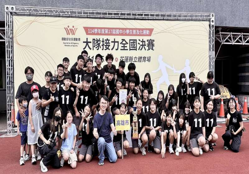 114學年度第17屆國中小大隊接力 高市鼓山區明華國中跑出全國冠軍刷新校史 