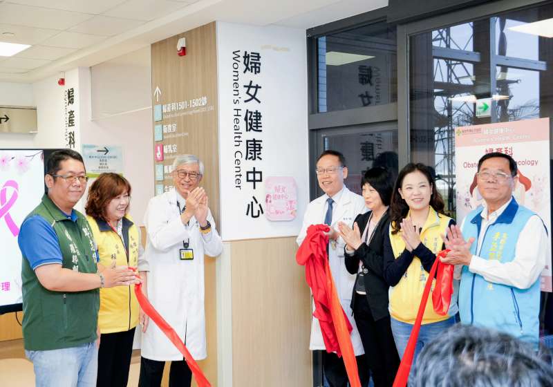高雄秀傳紀念醫院婦女健康中心啟用 跨科一站式照護服務