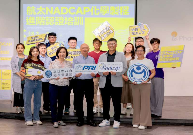 高市經發局攜手金屬中心、航太認證機構推化學製程進階認證培訓 19學員喜獲證書