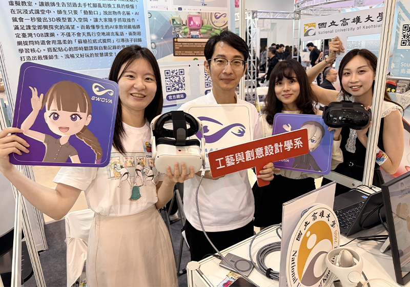 2026亞灣新創大南方高展館登場 高大育成中心攜手藝創、電機系參展2產品技術