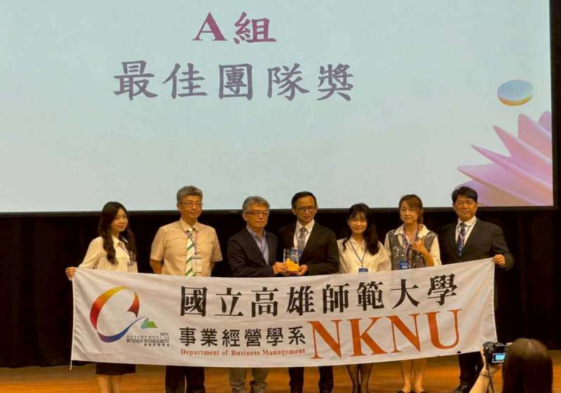 第二屆永豐盃全國EMBA個案交流賽 高師大事經系碩專班8生社企創新類最佳團隊獎