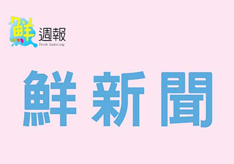 高市毒防局社區毒防關懷站進駐連鎖藥局21家分店 全市累計達1207處