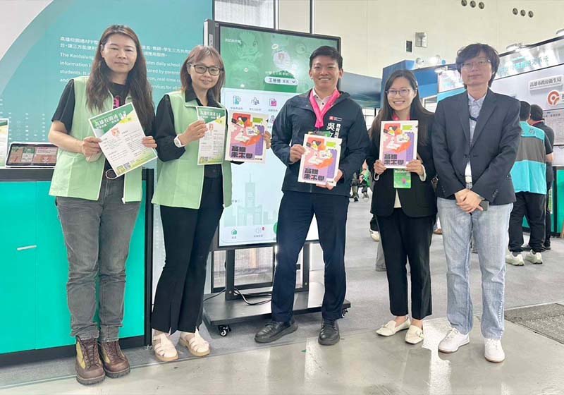 高市教育局前進2026年高雄智慧城市展 秀多功能校園通手機APP嘉惠親師生