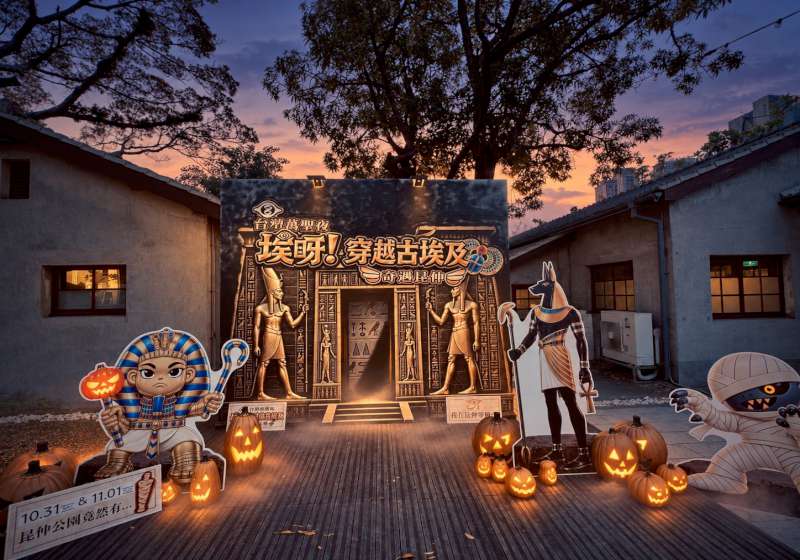 台塑生醫「台塑萬聖夜—埃呀！穿越古埃及」 10月31日至11月1日相約王氏昆仲公園