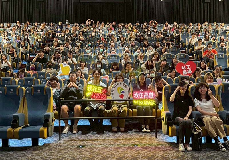 高市社會局攜手2社工師社團 前進苓雅區影城賞析《失樂園》導演映後座談