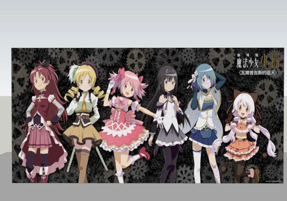 《魔法少女小圓》劇場版快閃店登場！60款周邊完整公開