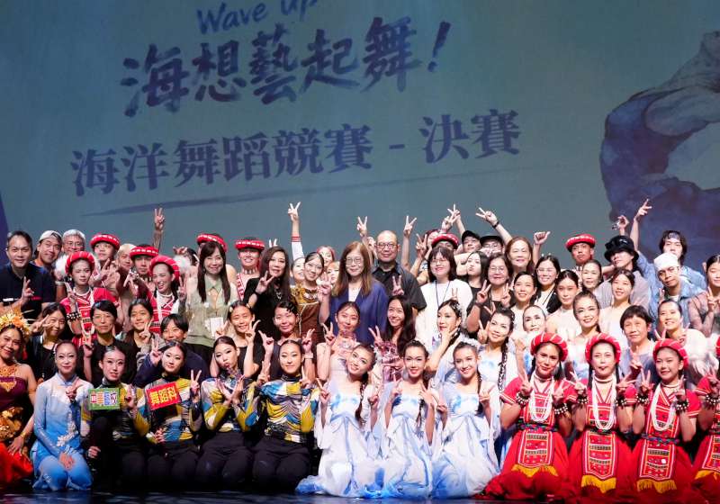 海委會2026海洋國際舞蹈藝術節海洋舞蹈競賽決選4組18角逐總獎金30萬元