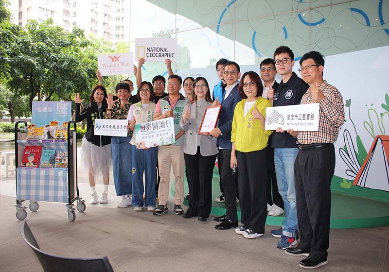高市圖2026世界閱讀日系列活動起跑 受贈一年地理頻道公播資源表揚7名愛閱達人