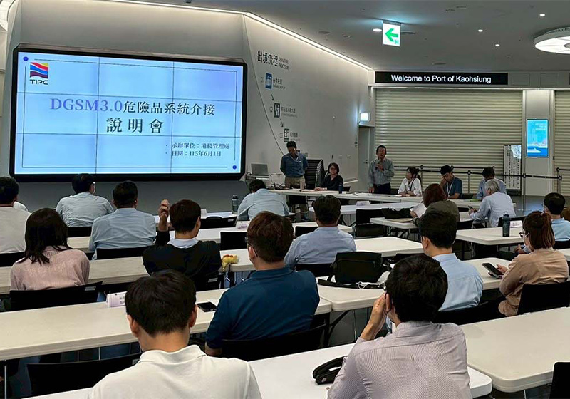 臺灣港務續優化港區危險物品安全管理整合平台 鼓勵業者善用程式介面回報資訊