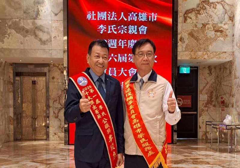  高雄市榮服處推薦榮民楷模李俊杰 獲高雄市李氏十大傑出菁英獎