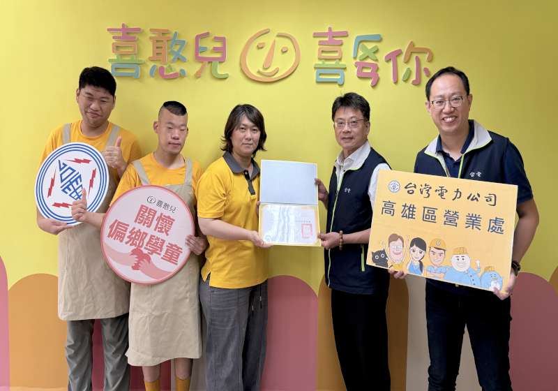 台電高雄區處認助喜憨兒中秋禮盒響應送愛到部落 陪同憨兒製作文創鑰匙圈支持就業