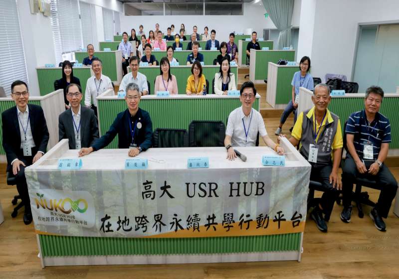 高大應經系、高階管理人培中心推USR Hub平台上線 落實SDGs、ESG精神