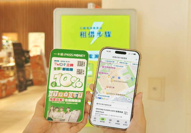 一卡通iPASS MONEY攜手2業者打造票卡商店 獨家新品優惠商品消費回饋綠點10%