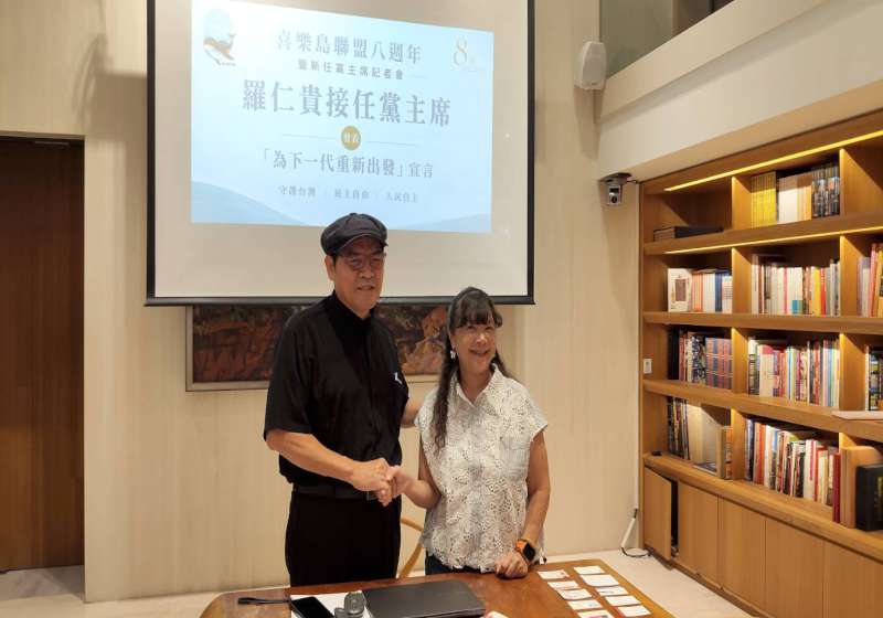 喜樂島聯盟歡慶8週年羅仁貴任第四屆黨主席 為下一代重新出發深化民主擴大社參