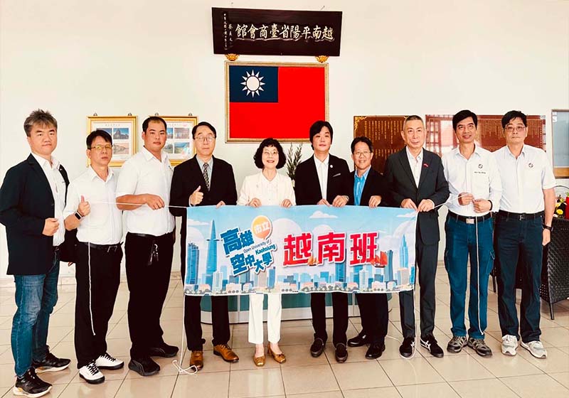 高市空大拜會越南平陽台灣商會 商討育才、資源導入、產學合作等議題