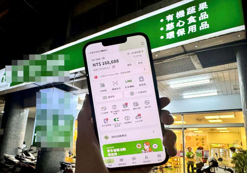 7月13日至8月31日有機通路全台門市 一卡通iPASS MONEY消費回饋綠點最高20%