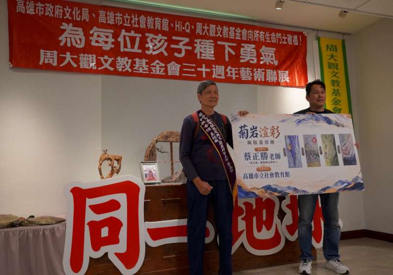 周大觀文教基金會30週年藝術聯展 9全球生命文學創作熱愛生命獎章得主作品邀賞