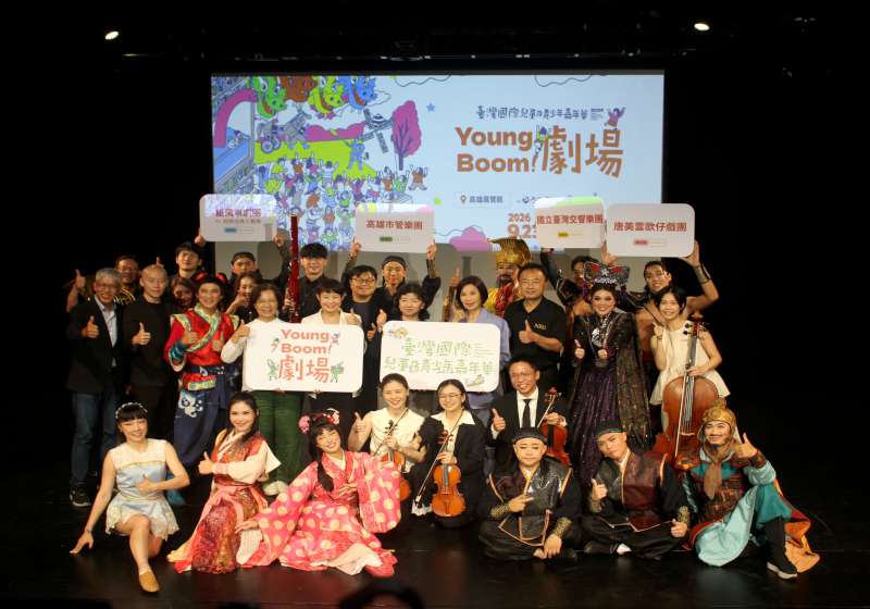 2026臺灣國際兒童及青少年嘉年華Young Boom!劇場 16團隊獻藝逾19場