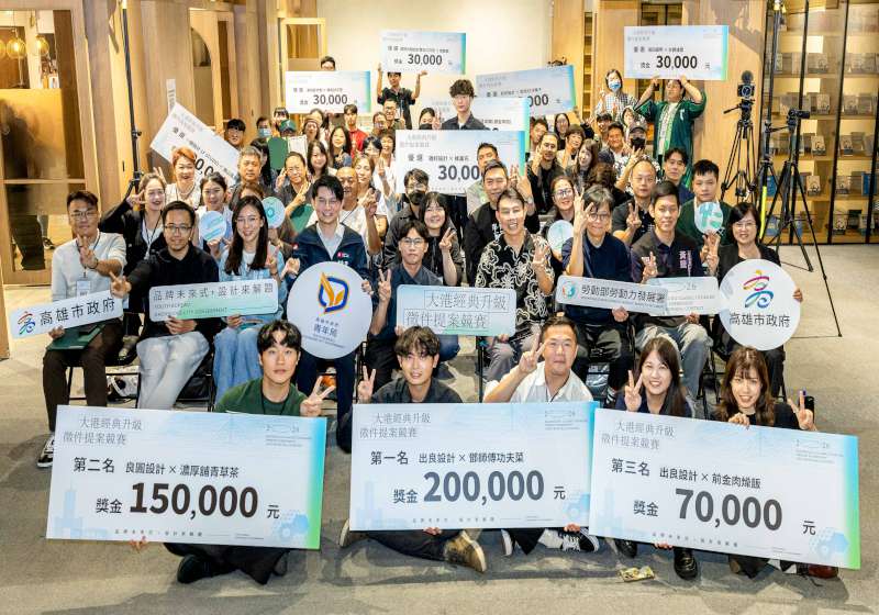 高市青年局2026年大港經典升級提案賽決選頒獎 出良設計囊括第一、三名最大贏家