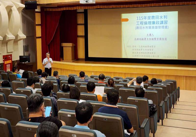 農水署高管處115年度農田水利工程倫理廉政研習 雄檢主任檢察官蔡佰達開講