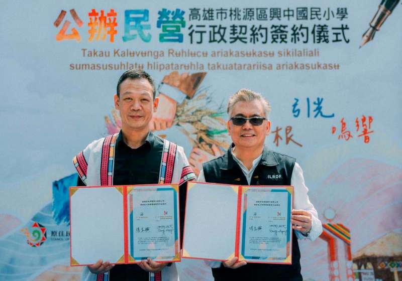 高市桃源區興中國小領先全台委託原語會 辦理雙族語實驗教育學校