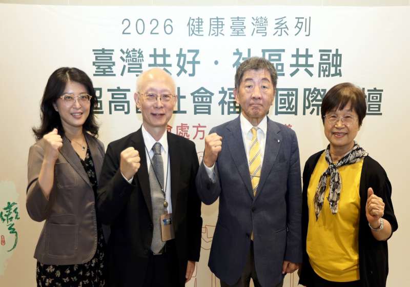 台灣南方社會力聯盟2026健康臺灣國際論壇 聚焦社區共融超高齡社福