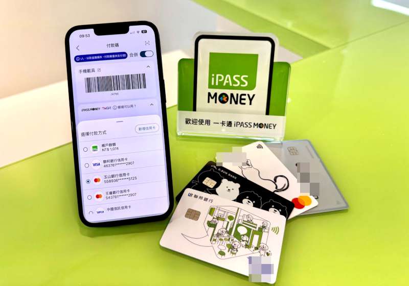 一卡通iPASS MONEY適用四大超商綁定指定銀行信用卡 輸入代碼消費滿額優惠百元