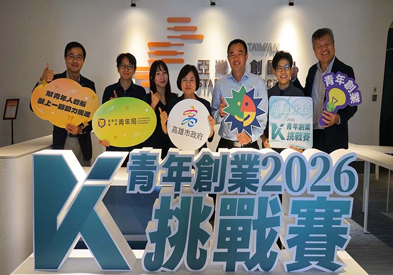 高市青年局攜手日月光基金會2026青年創業挑戰賽 新創企業、團隊各10隊初賽晉級